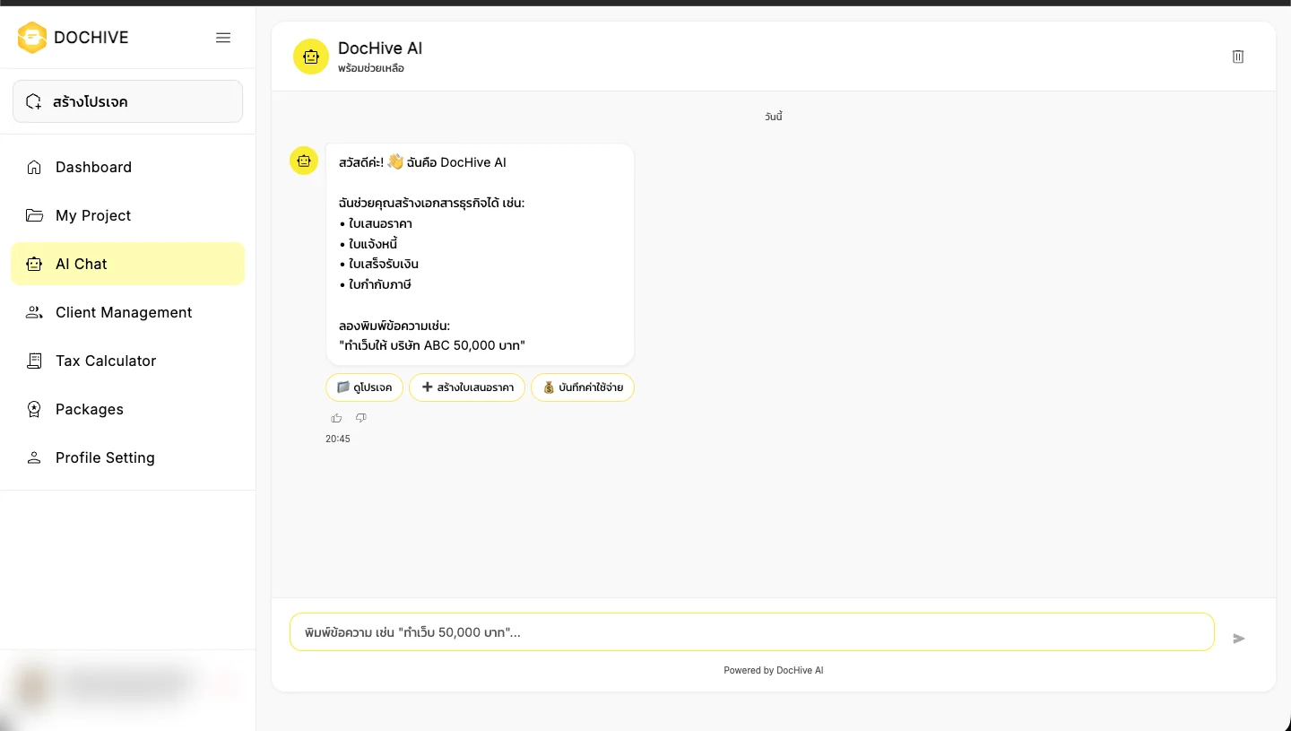Dochive — sign in with LINE to an AI-powered Thai document assistant