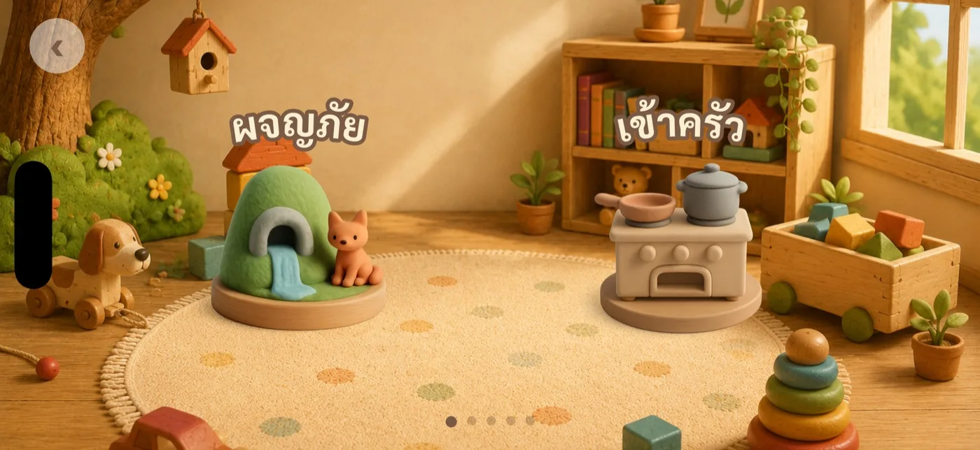 Momo Play hub — a warm claymation playroom where children choose activities